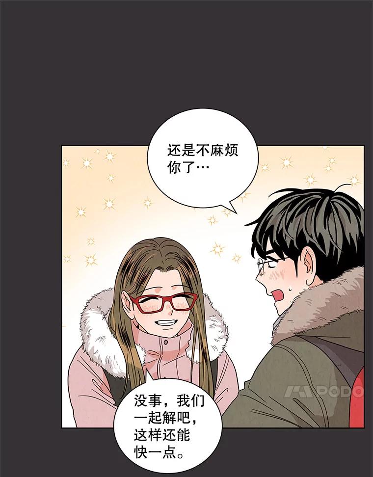 《救命冤家》18.陷入三角恋 第38页