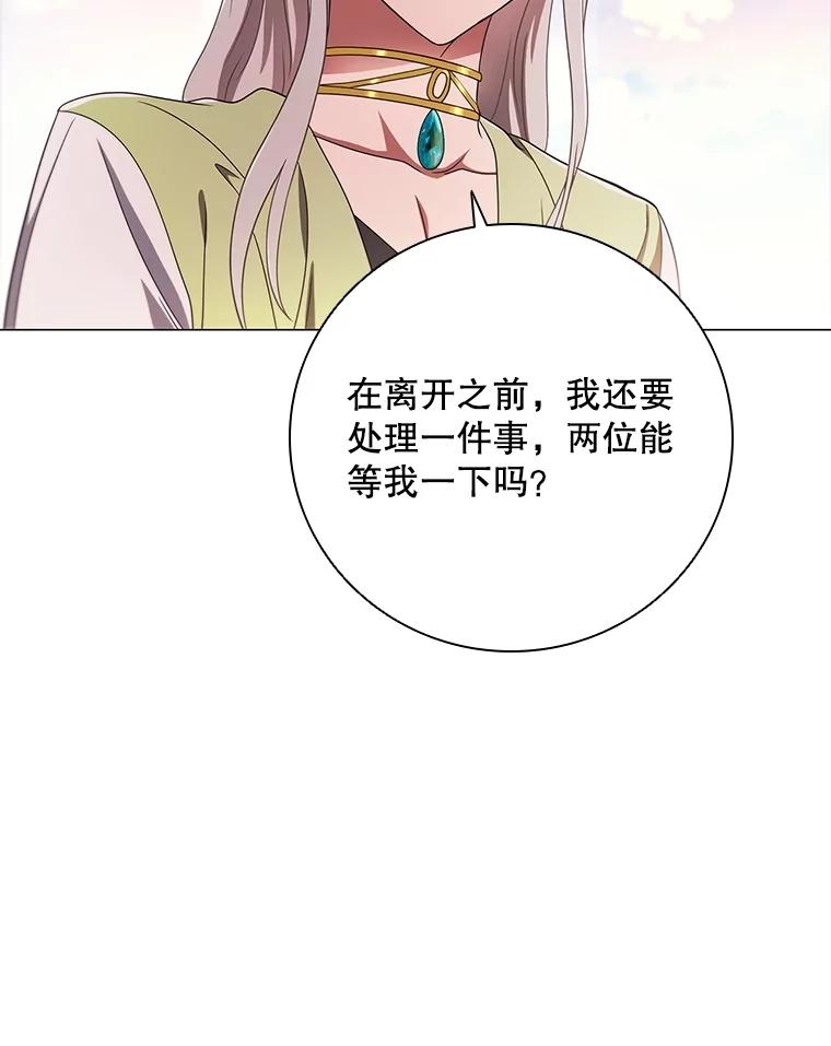 《DragonLady龙女》16.解救梅尔昆特 第146页