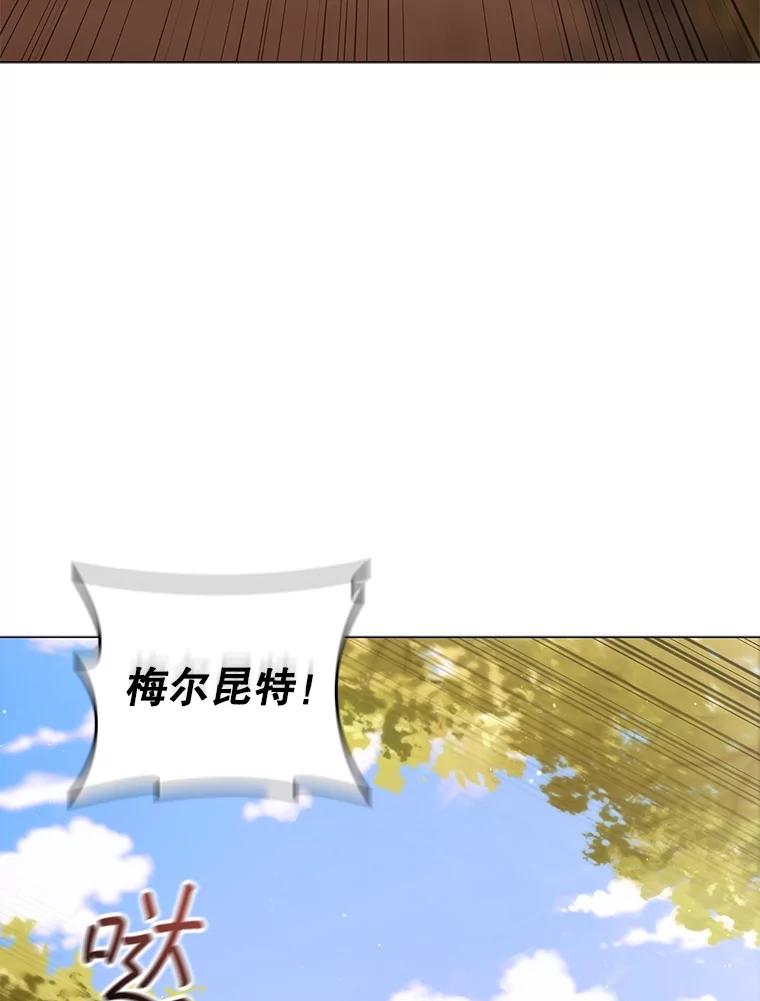 《DragonLady龙女》16.解救梅尔昆特 第159页