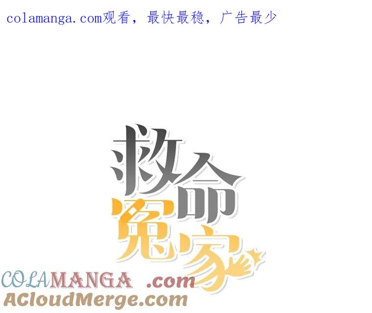 《救命冤家》18.陷入三角恋 第1页
