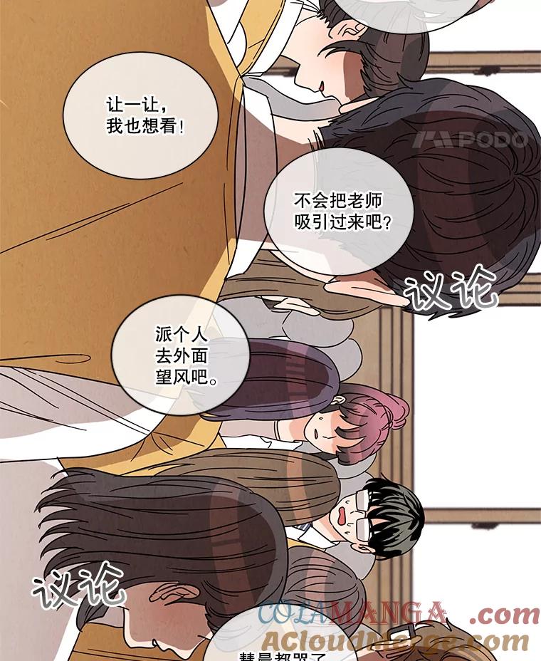 《救命冤家》18.陷入三角恋 第5页