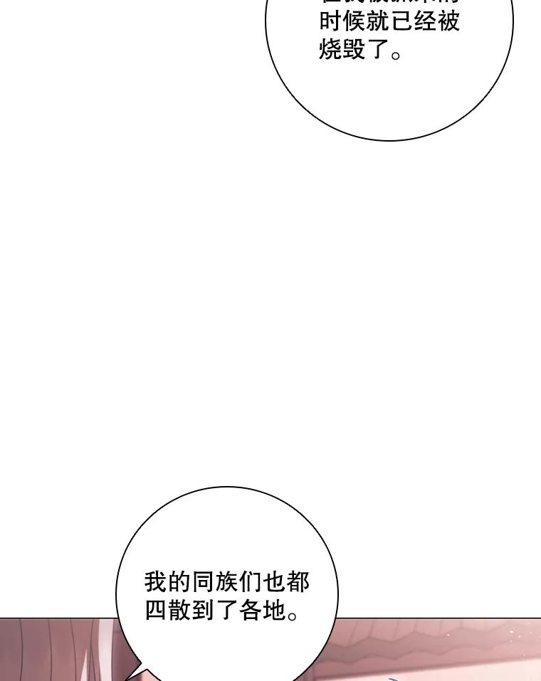 《DragonLady龙女》16.解救梅尔昆特 第138页