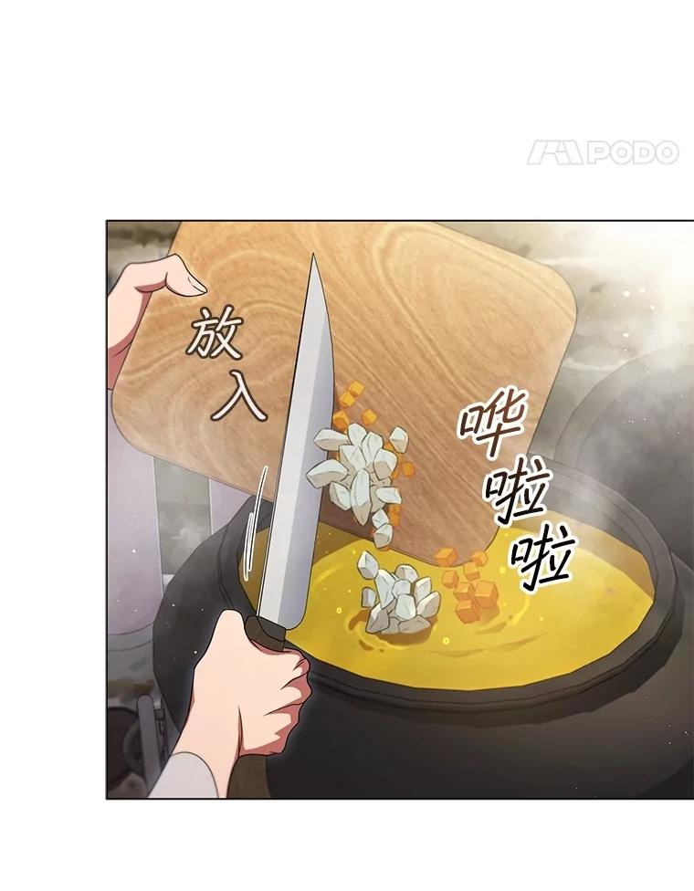 《DragonLady龙女》16.解救梅尔昆特 第15页