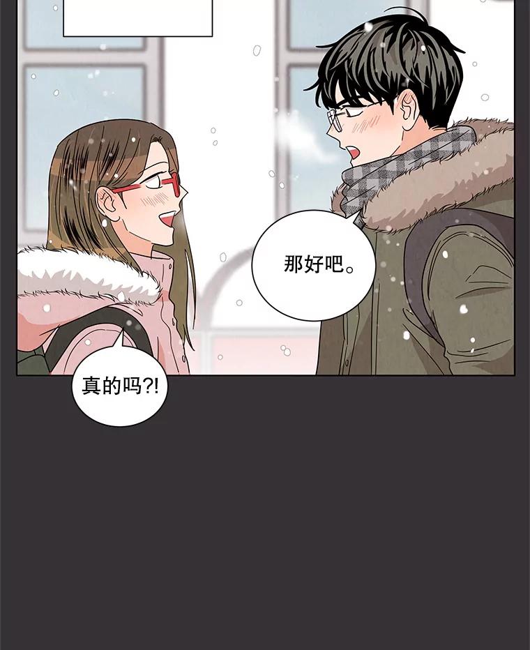 《救命冤家》18.陷入三角恋 第48页