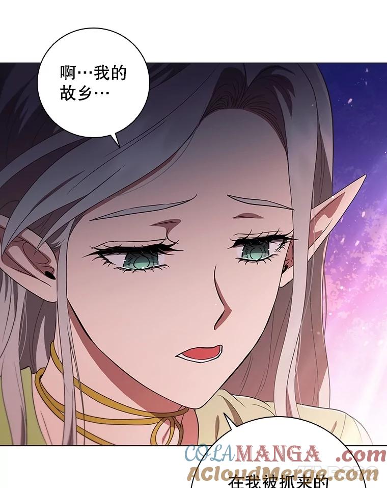 《DragonLady龙女》16.解救梅尔昆特 第137页