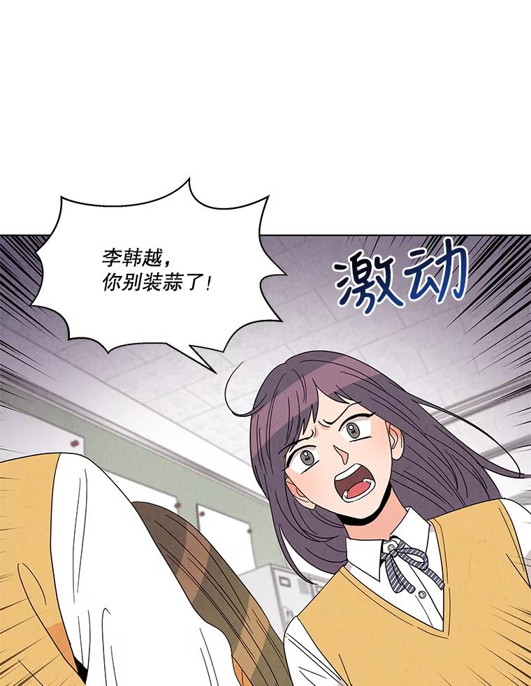 《救命冤家》18.陷入三角恋 第10页