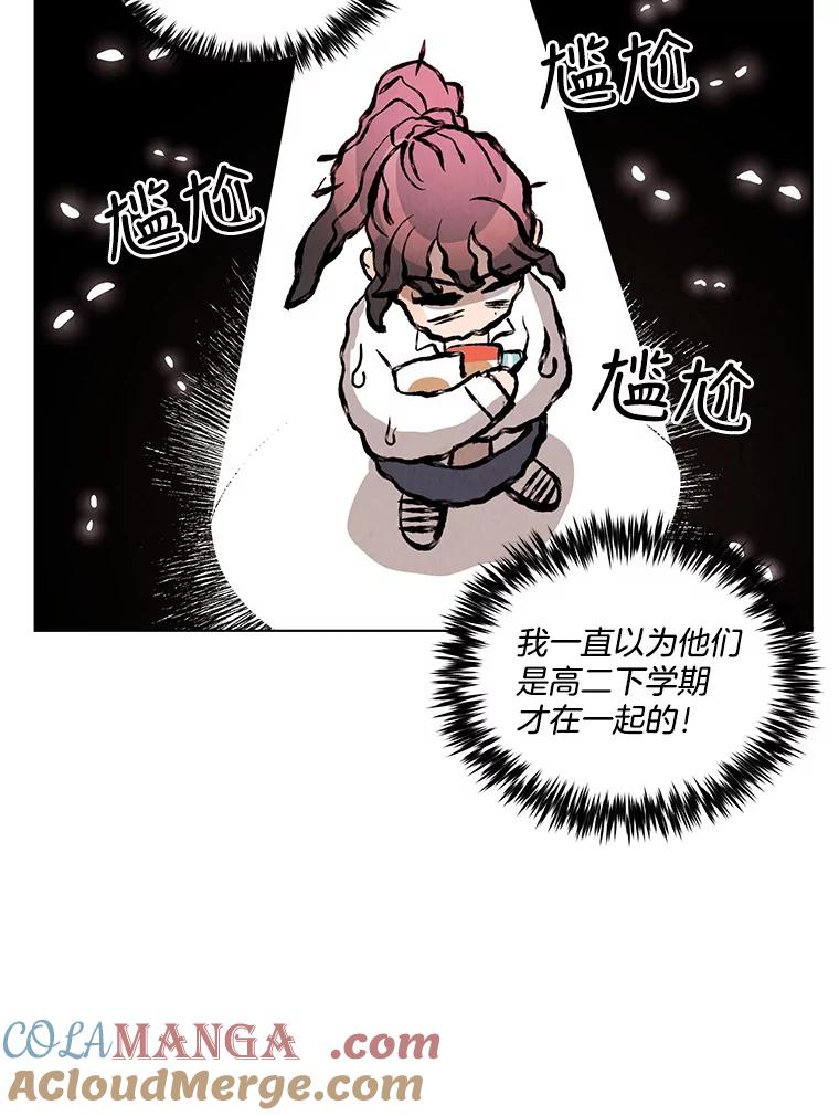 《救命冤家》18.陷入三角恋 第17页