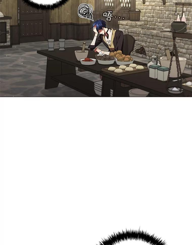 《DragonLady龙女》16.解救梅尔昆特 第3页