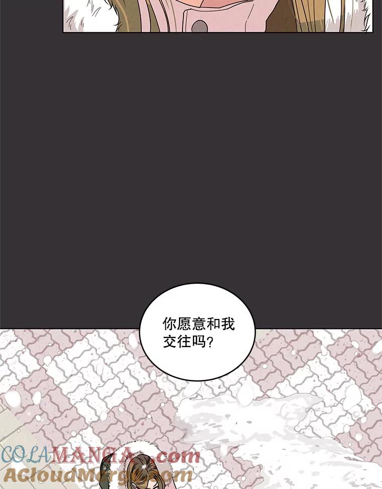 《救命冤家》18.陷入三角恋 第41页