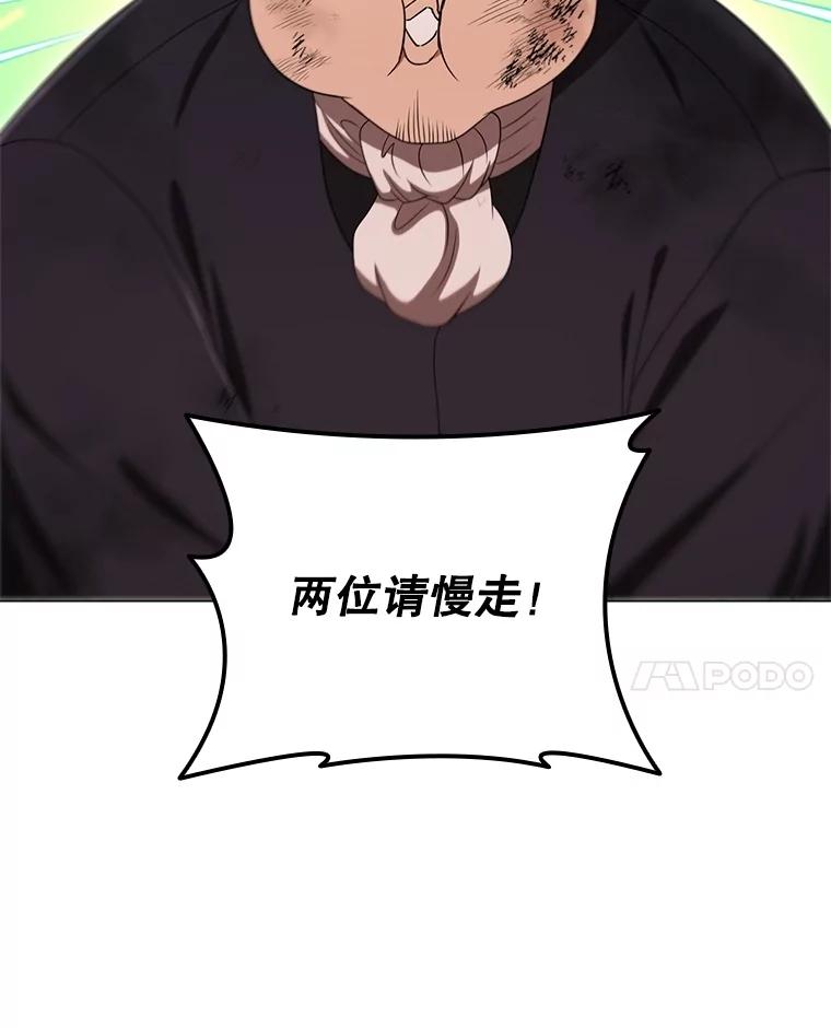 《DragonLady龙女》16.解救梅尔昆特 第126页