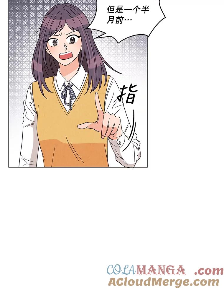 《救命冤家》18.陷入三角恋 第13页
