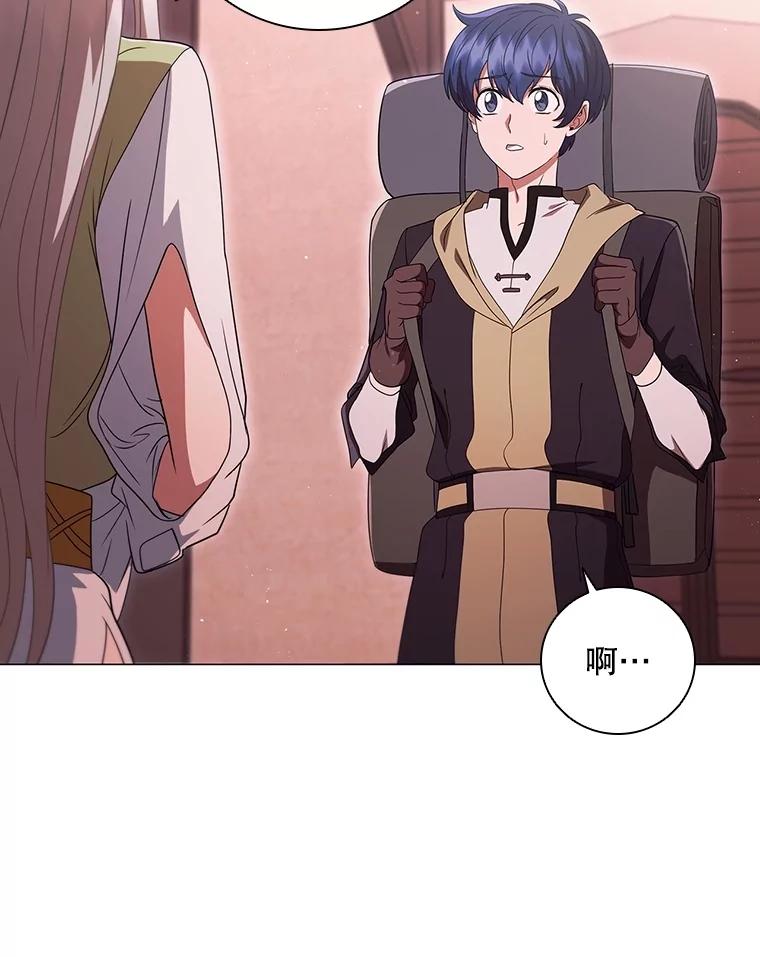 《DragonLady龙女》16.解救梅尔昆特 第139页