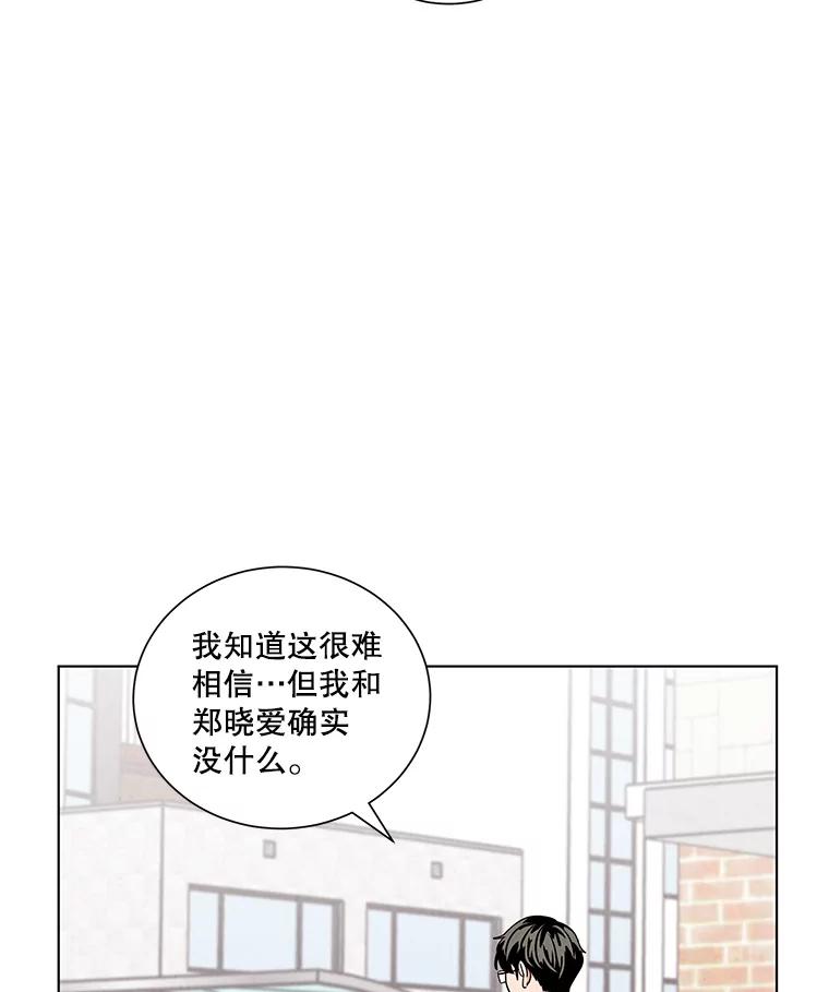 《救命冤家》18.陷入三角恋 第79页