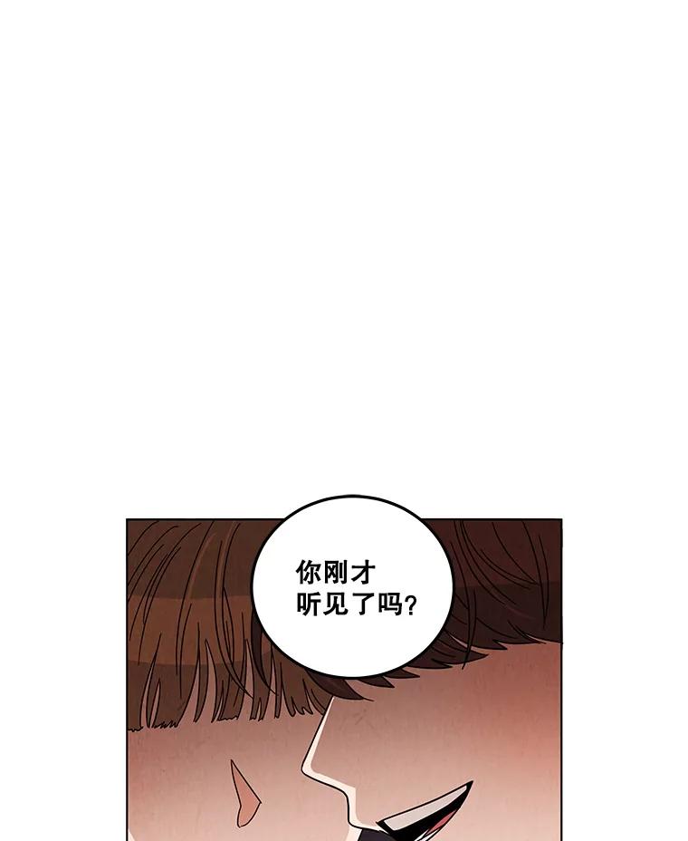 《救命冤家》18.陷入三角恋 第3页