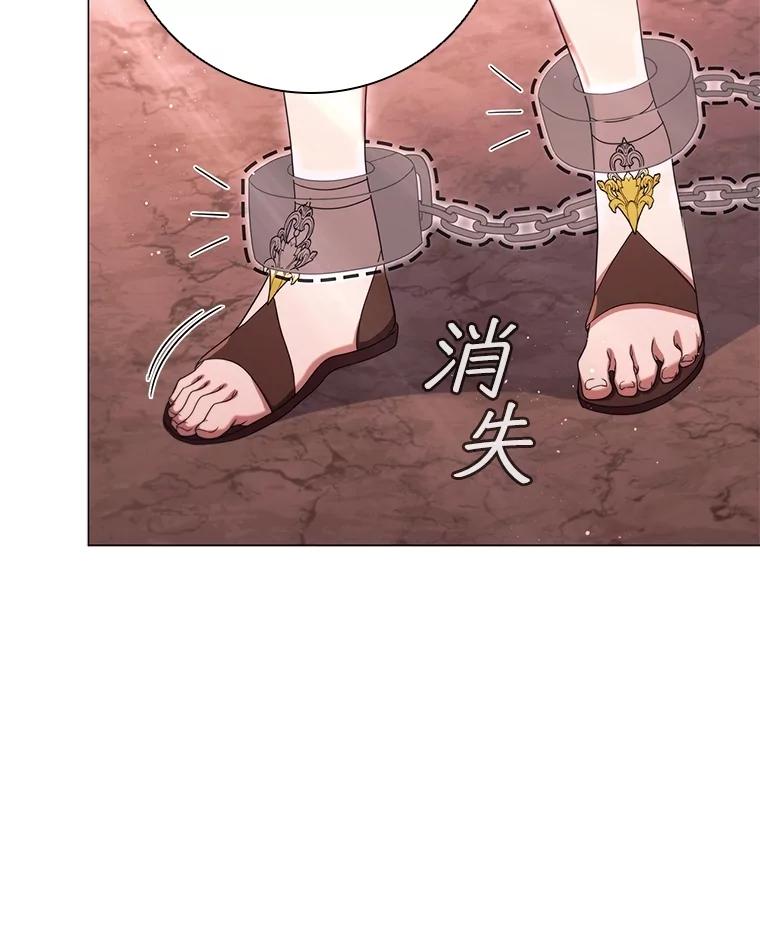 《DragonLady龙女》16.解救梅尔昆特 第131页