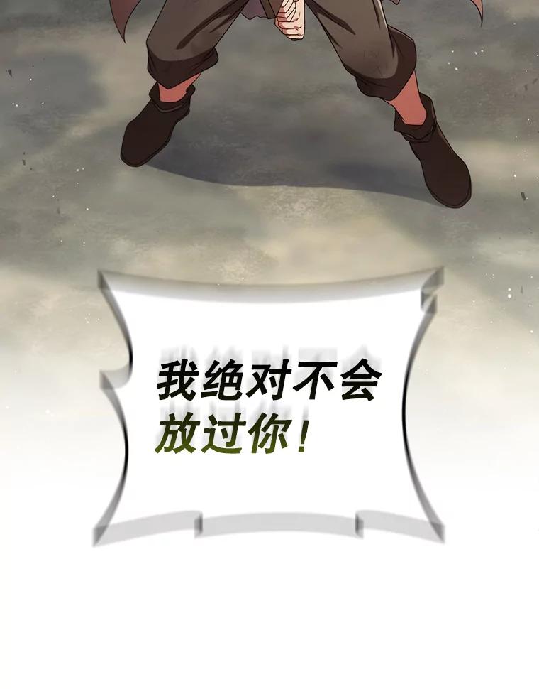 《DragonLady龙女》16.解救梅尔昆特 第59页