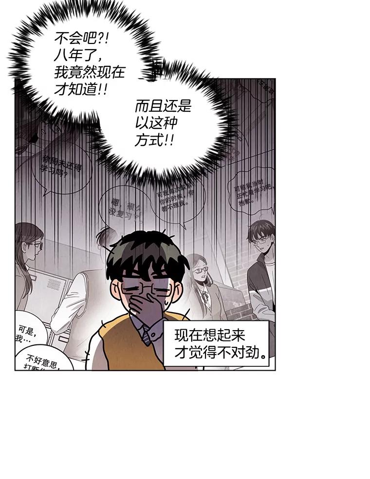 《救命冤家》18.陷入三角恋 第64页