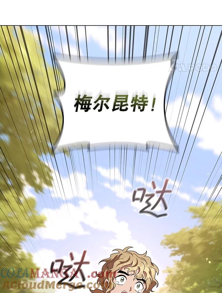 《DragonLady龙女》16.解救梅尔昆特 第157页