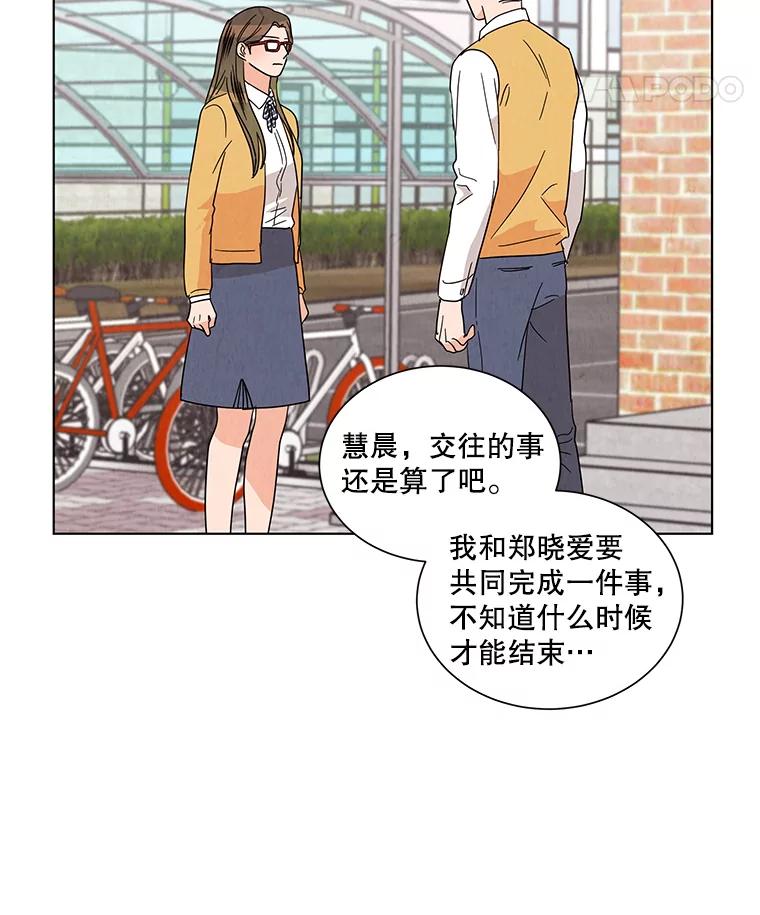 《救命冤家》18.陷入三角恋 第80页