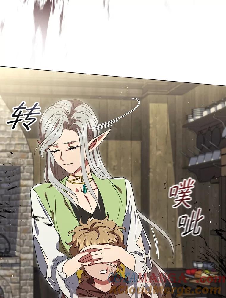 《DragonLady龙女》16.解救梅尔昆特 第105页