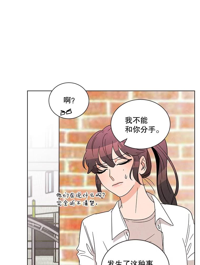 《救命冤家》18.陷入三角恋 第87页