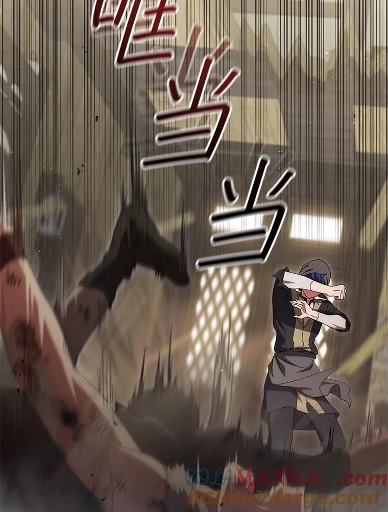 《DragonLady龙女》16.解救梅尔昆特 第93页