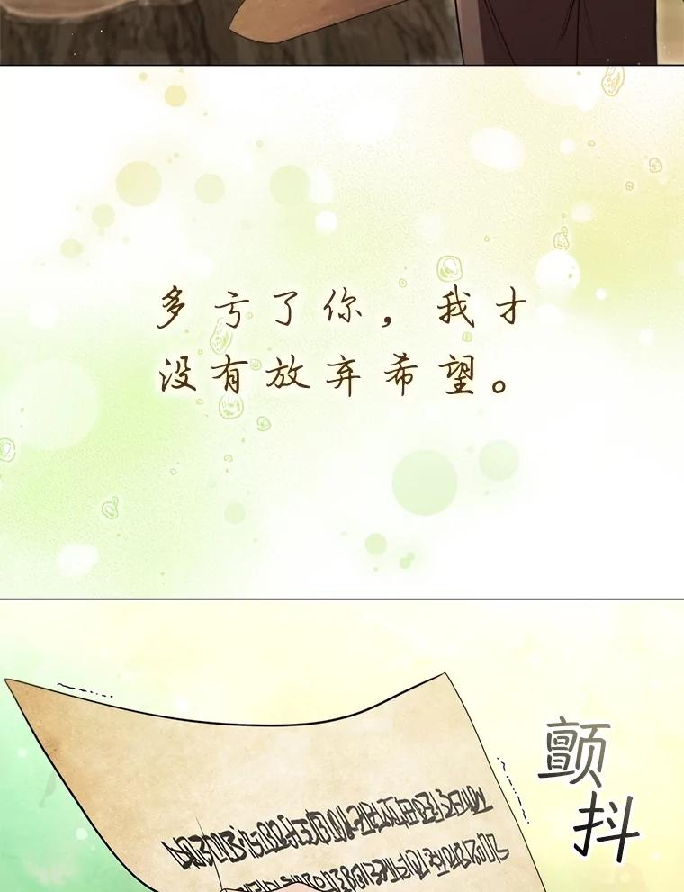 《DragonLady龙女》16.解救梅尔昆特 第171页