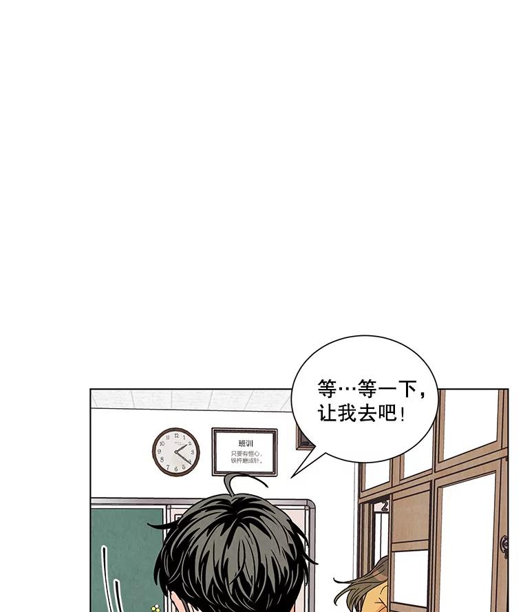 《救命冤家》18.陷入三角恋 第70页