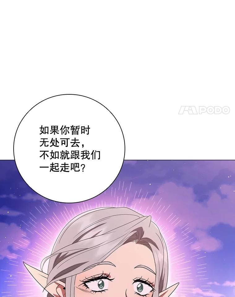 《DragonLady龙女》16.解救梅尔昆特 第140页