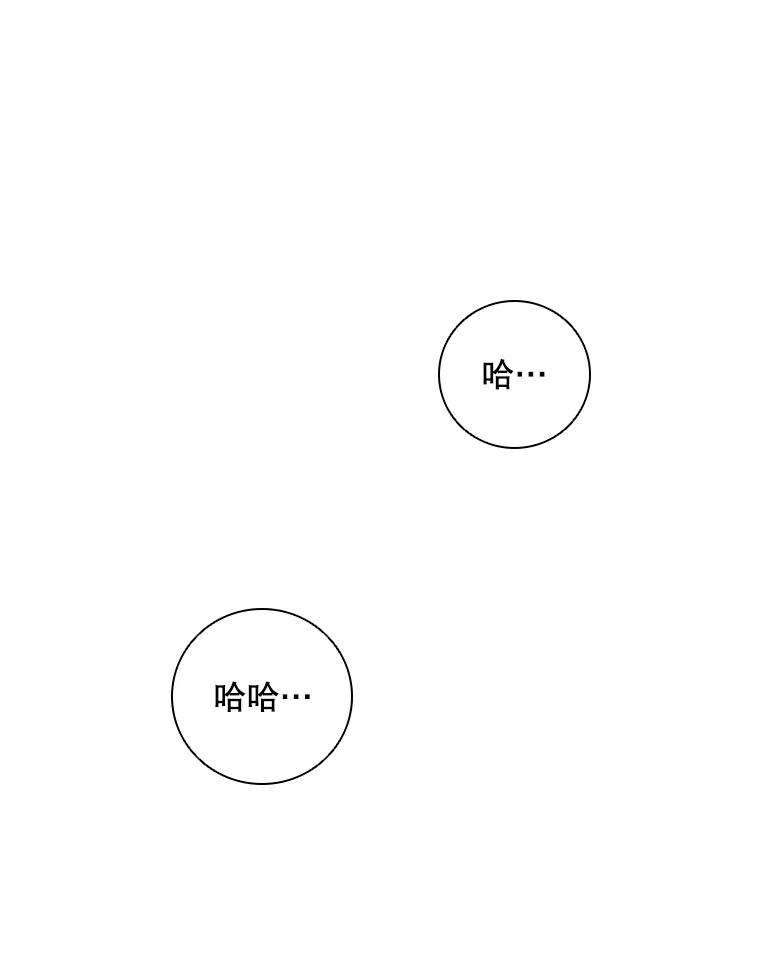 《DragonLady龙女》16.解救梅尔昆特 第83页