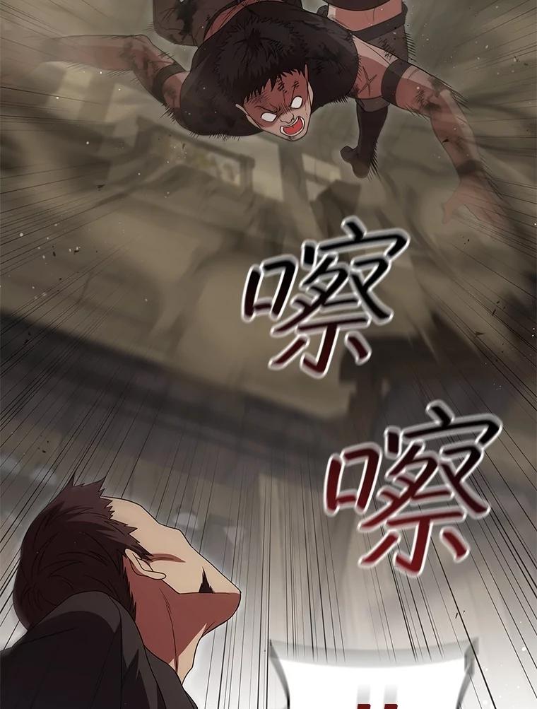 《DragonLady龙女》16.解救梅尔昆特 第91页