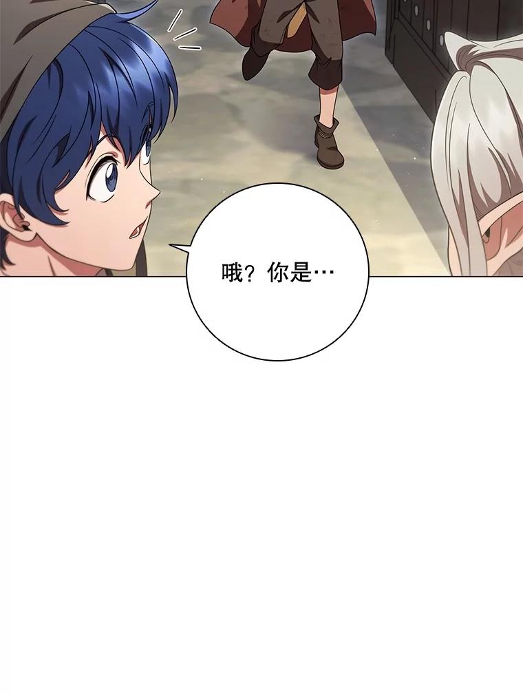 《DragonLady龙女》16.解救梅尔昆特 第26页