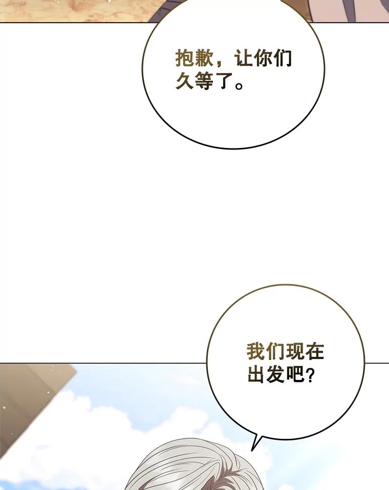 《DragonLady龙女》16.解救梅尔昆特 第151页