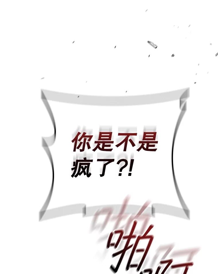 《DragonLady龙女》16.解救梅尔昆特 第52页