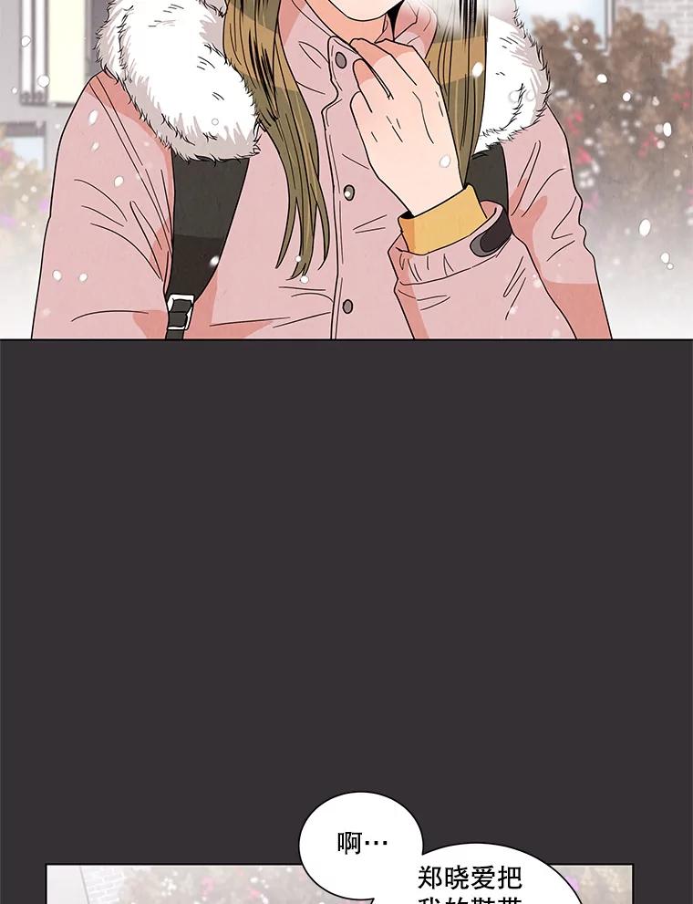 《救命冤家》18.陷入三角恋 第36页