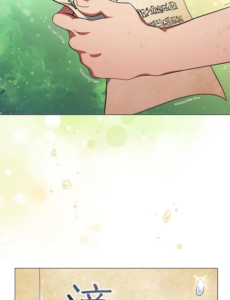 《DragonLady龙女》16.解救梅尔昆特 第172页