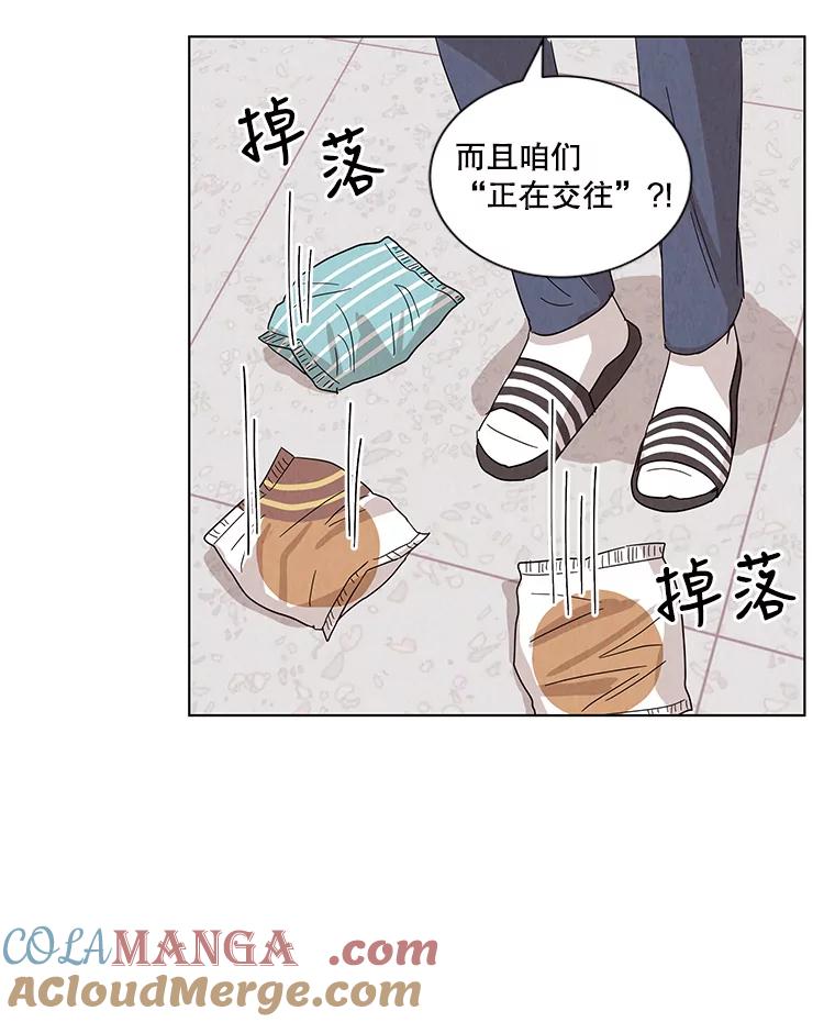 《救命冤家》18.陷入三角恋 第9页