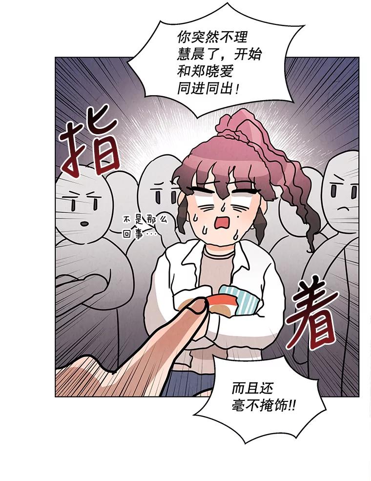 《救命冤家》18.陷入三角恋 第14页