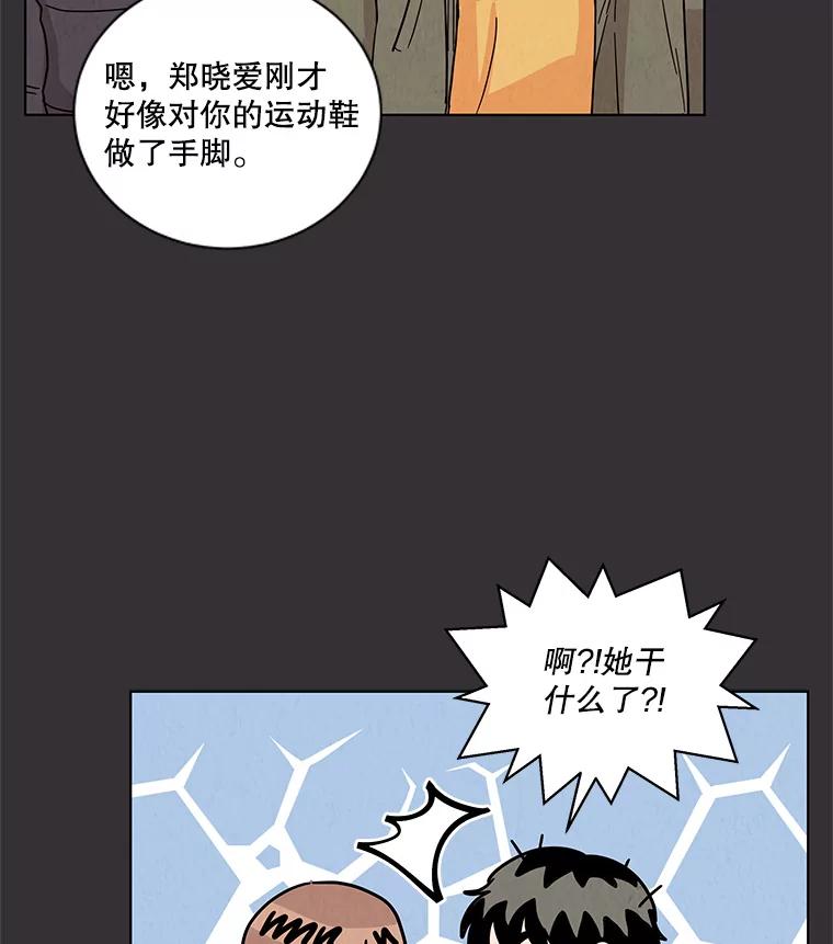 《救命冤家》18.陷入三角恋 第23页