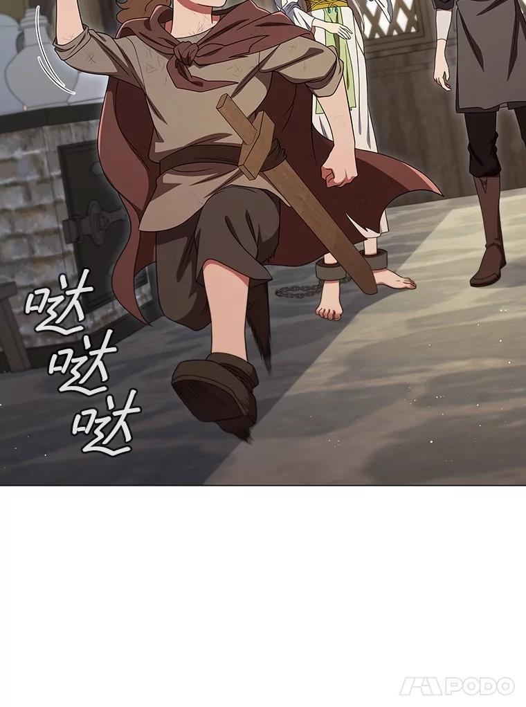 《DragonLady龙女》16.解救梅尔昆特 第38页