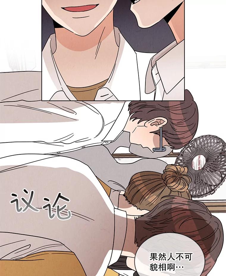 《救命冤家》18.陷入三角恋 第4页