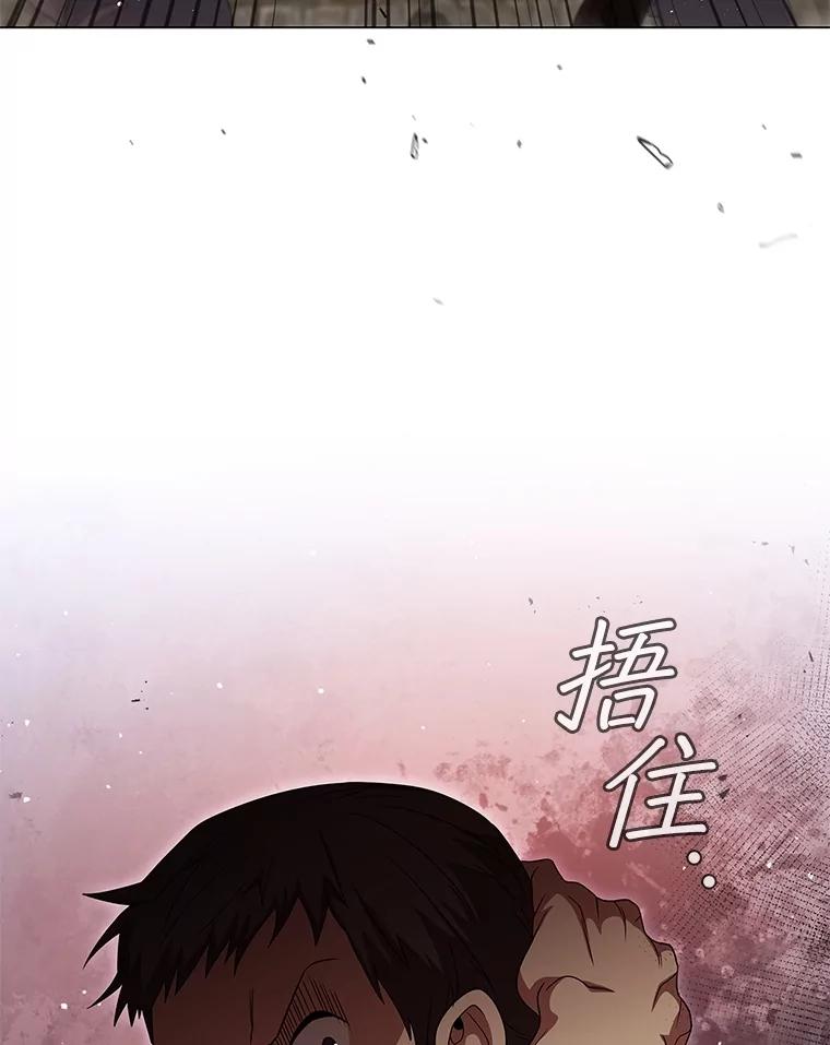 《DragonLady龙女》16.解救梅尔昆特 第50页