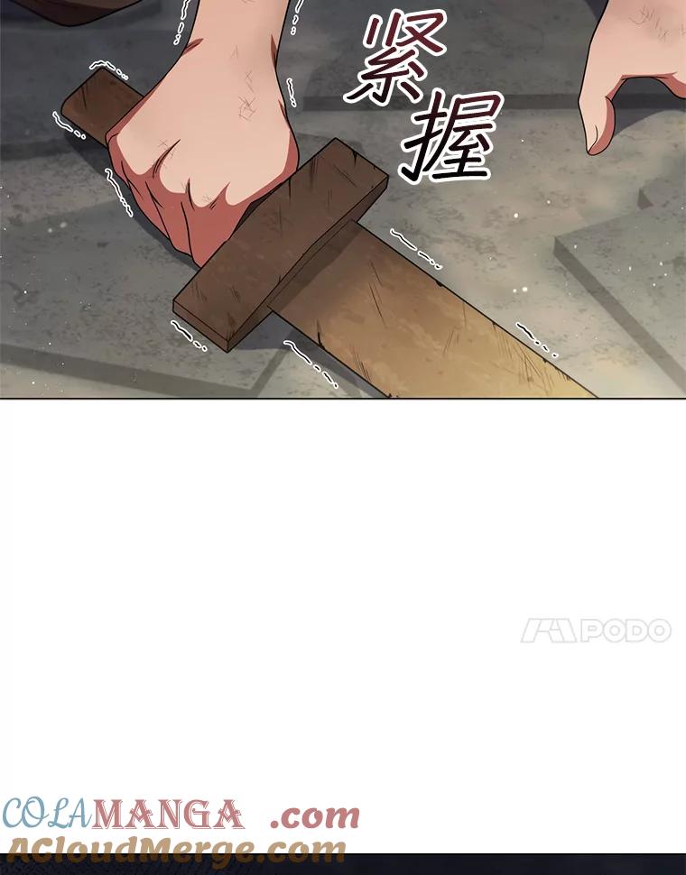 《DragonLady龙女》16.解救梅尔昆特 第57页