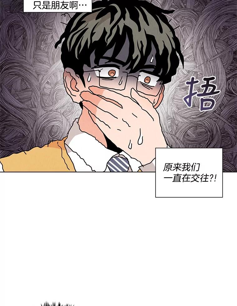 《救命冤家》18.陷入三角恋 第63页