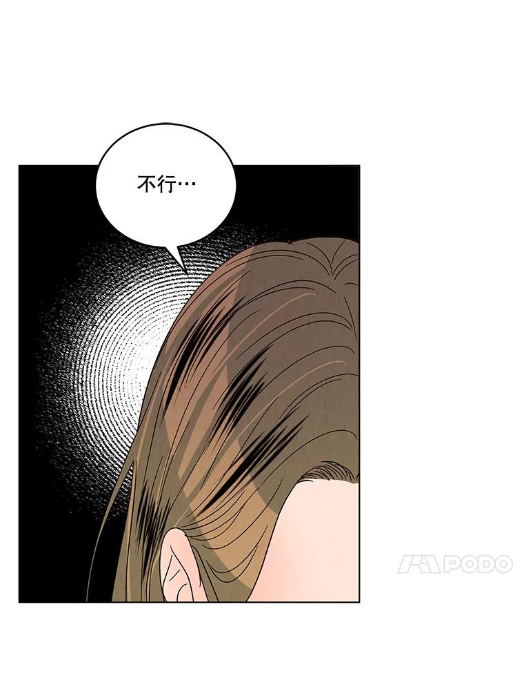 《救命冤家》18.陷入三角恋 第86页