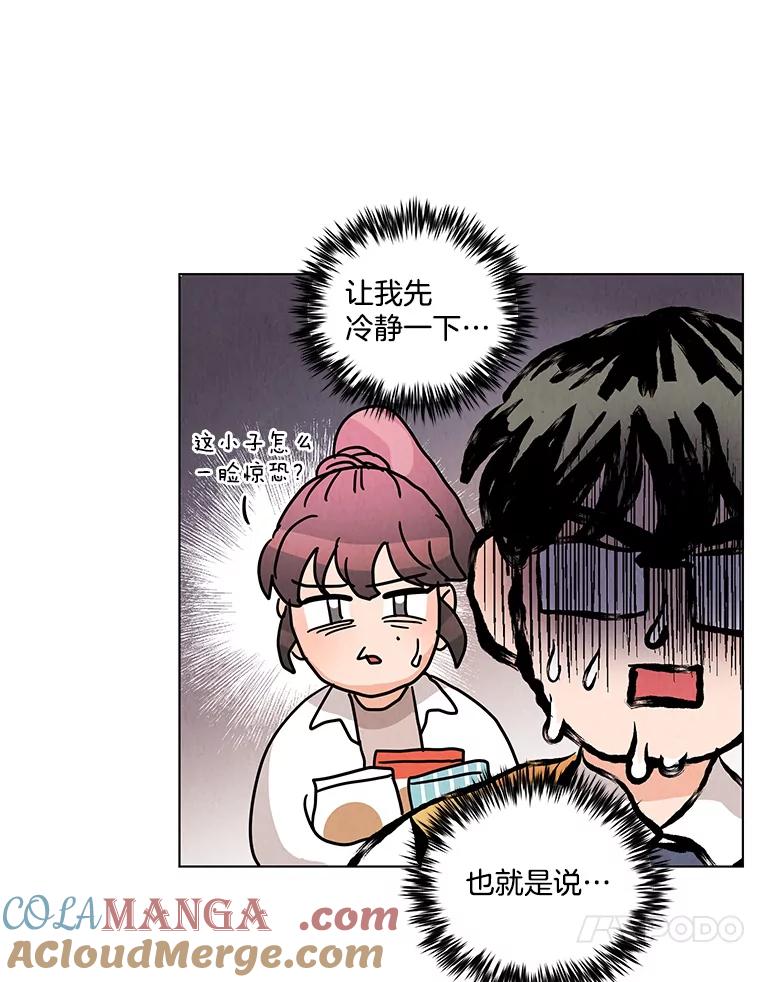 《救命冤家》18.陷入三角恋 第65页