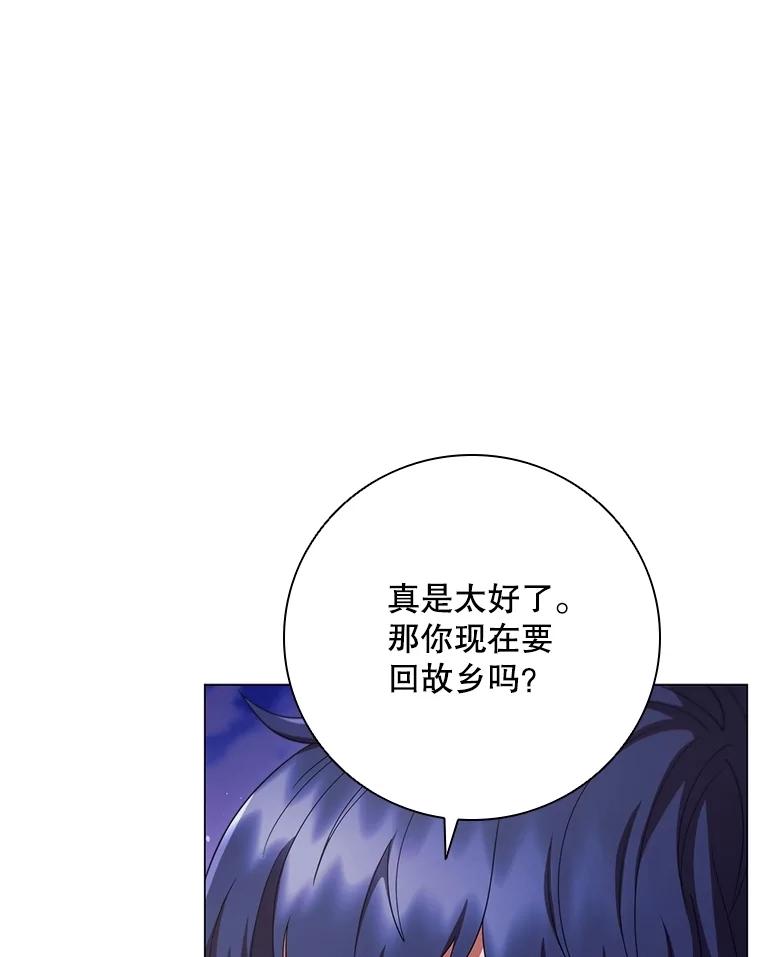 《DragonLady龙女》16.解救梅尔昆特 第135页