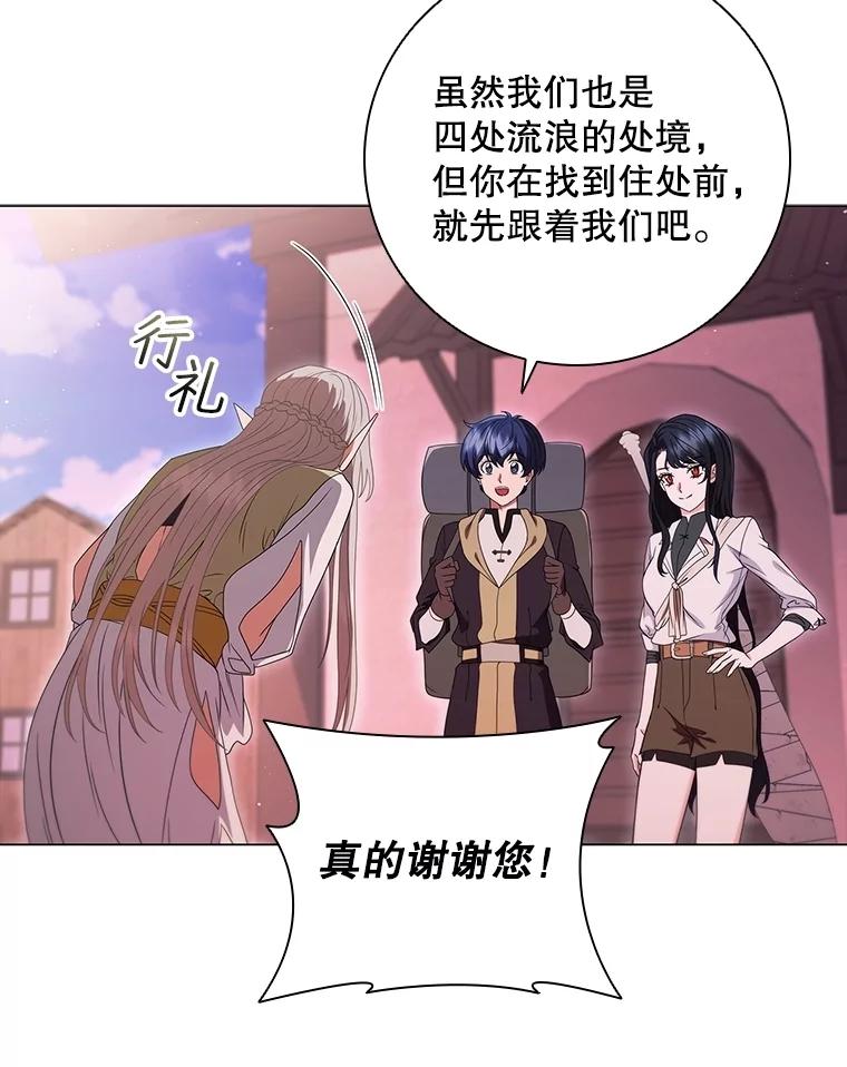 《DragonLady龙女》16.解救梅尔昆特 第144页