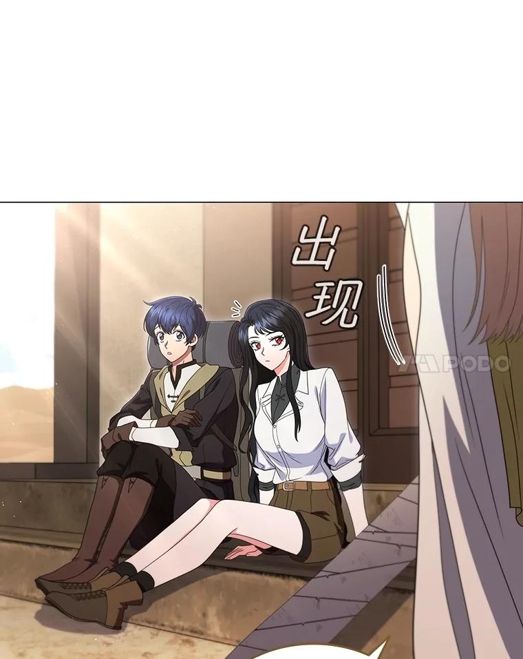 《DragonLady龙女》16.解救梅尔昆特 第150页