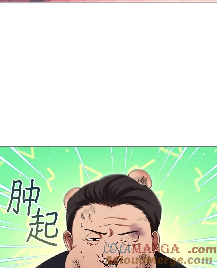 《DragonLady龙女》16.解救梅尔昆特 第125页